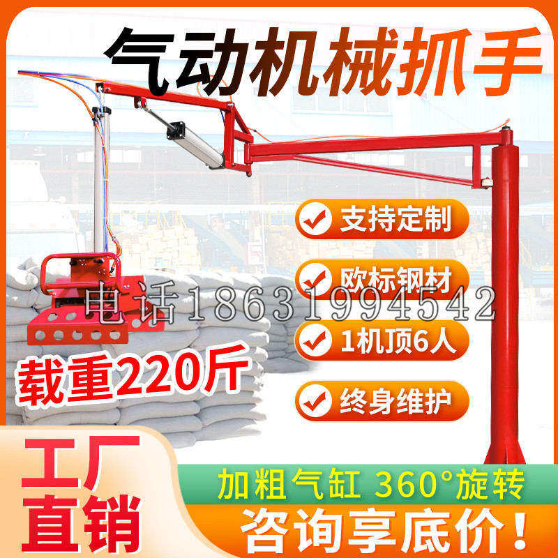 汕头市凯富 Jupiter木星电动液压机械臂制作 主从机器人机械抓手