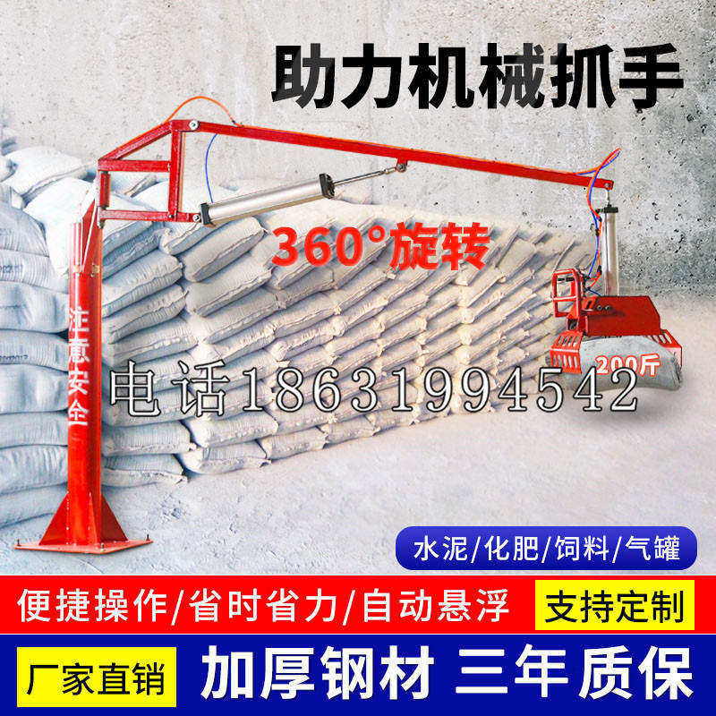 汕头市助力机械抓手 平衡吊悬臂吊机车 360°旋转机械手臂 翰盾